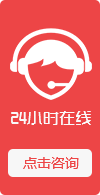 在線咨詢